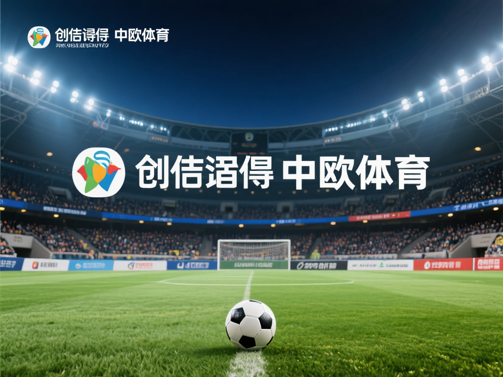 要判断中欧体育的现状，离不开对行业环境的分析。政策